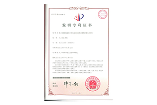 專利證書-201510076047.0-烯基磺酰胺基作為連接子的抗體藥物偶聯(lián)物及其應(yīng)用