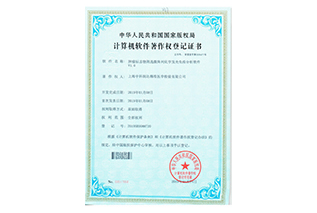腫瘤標(biāo)志物篩選微陣列化學(xué)發(fā)光免疫分析軟件-證書